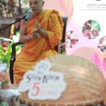เริ่มแล้ว เทศกาลอาหาร Suan Kaew Food Festi-Wat 2 ช็อป ชิม ราคาสบายกระเป๋า