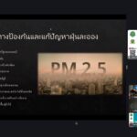 กรมส่งเสริมสหกรณ์ ลุยจัดโครงการฯ จัดการวัสดุเหลือใช้ทางการเกษตร แก้ปม PM 2.5