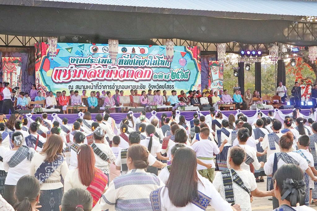 ข่าวสดพระเครื่อง-เชิญชวนสัมผัสเสน่ห์วิถีอีสาน งานประเพณีแห่มาลัยข้าวตอก