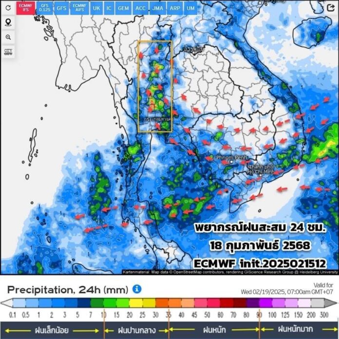 กรมอุตุนิยมวิทยา พยากรณ์ ฝนสะสม วันที่ 18 ก.พ.2568