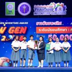 วันนักประดิษฐ์ สุดประทับใจ วช.มั่นใจ ปูทางนักประดิษฐ์รุ่นใหม่สู่นวัตกรมากคุณภาพ