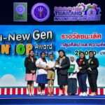 วันนักประดิษฐ์ สุดประทับใจ วช.มั่นใจ ปูทางนักประดิษฐ์รุ่นใหม่สู่นวัตกรมากคุณภาพ