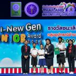 วันนักประดิษฐ์ สุดประทับใจ วช.มั่นใจ ปูทางนักประดิษฐ์รุ่นใหม่สู่นวัตกรมากคุณภาพ