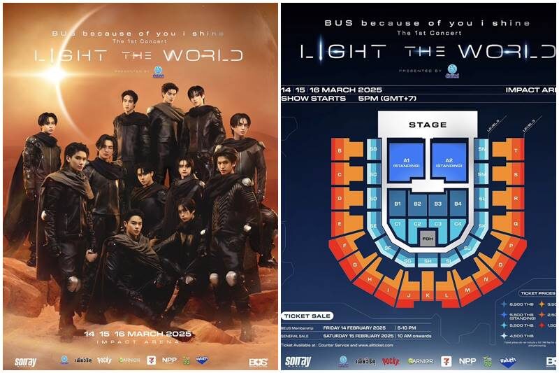 วง BUS โชว์สเตจซิงเกิล กั๊ก ตื่นเต้น เตรียมขึ้นคอนเสิร์ตเดี่ยว อิมแพ็ค อารีน่า