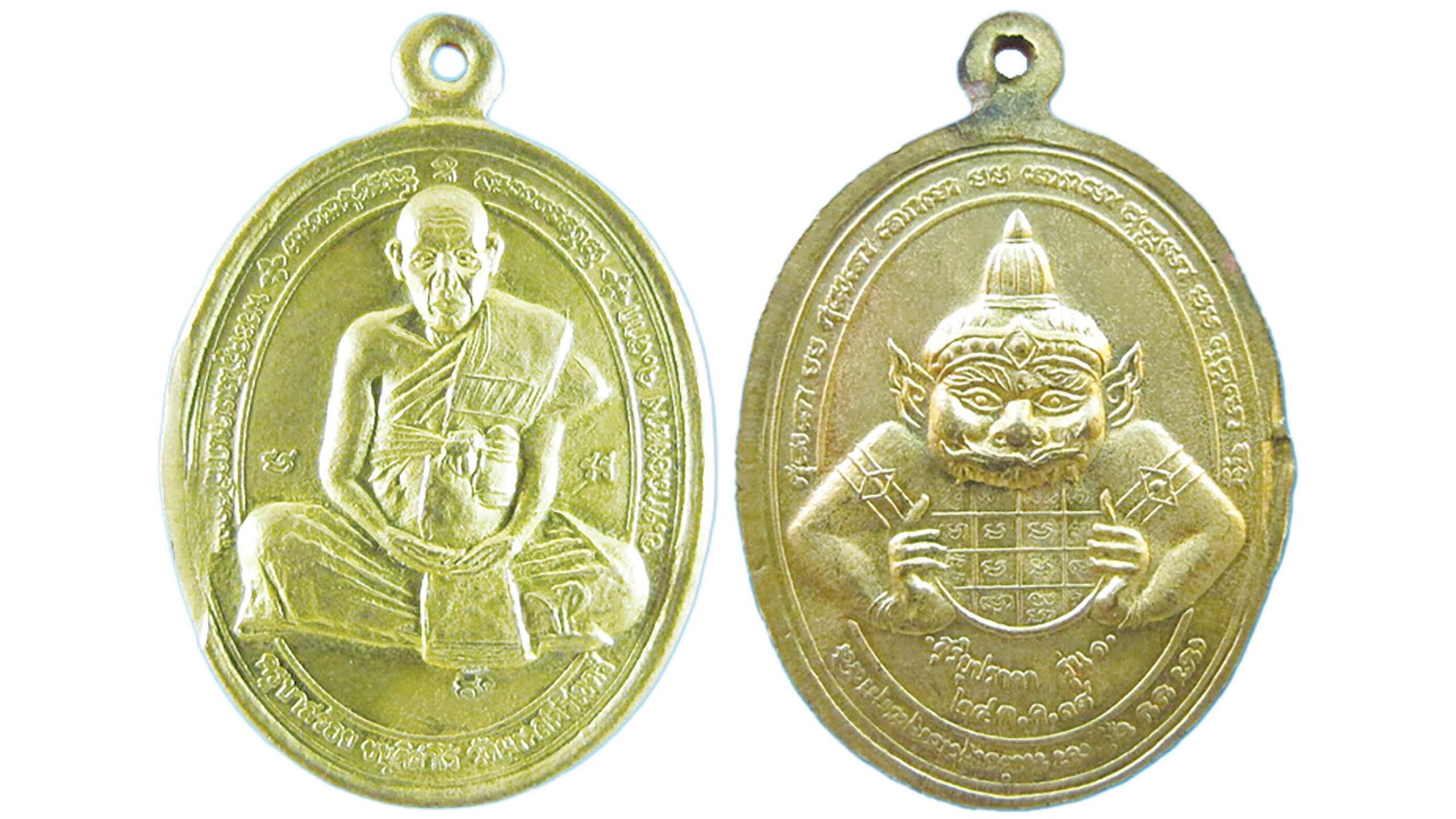 รายงานพิเศษ - เหรียญรุ่นสุริยุปราคา ครูบาสร้อย ท่าสองยาง