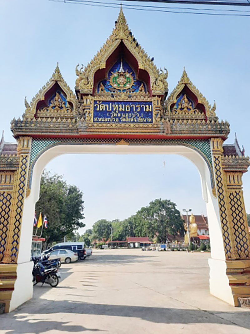 รายงานพิเศษ - เหรียญ‘หลวงปู่นะ’ วัดหนองบัว จ.ชัยนาท