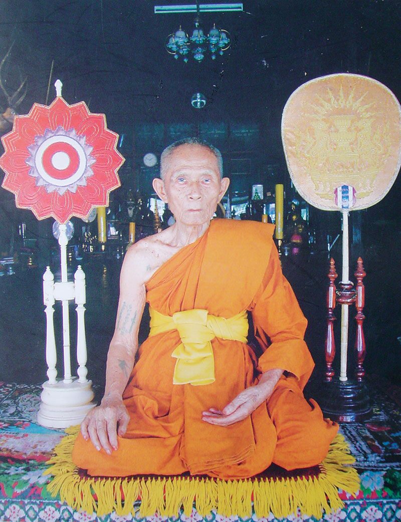 รายงานพิเศษ - เหรียญ‘หลวงปู่นะ’ วัดหนองบัว จ.ชัยนาท