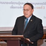 วช.-สถาบันสิ่งแวดล้อมไทย พัฒนานักวิจัยสิ่งแวดล้อม เสริมศักยภาพนักวิจัย