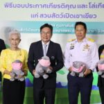 ททท. มอบประกาศเกียรติคุณและโล่เกียรติคุณแก่ "หมูเด้ง" และสวนสัตว์เปิดเขาเขียว