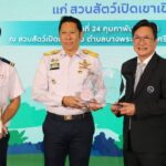 ททท. มอบประกาศเกียรติคุณและโล่เกียรติคุณแก่ "หมูเด้ง" และสวนสัตว์เปิดเขาเขียว
