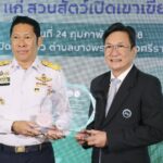ททท. มอบประกาศเกียรติคุณและโล่เกียรติคุณแก่ "หมูเด้ง" และสวนสัตว์เปิดเขาเขียว
