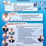 มก. เชิญร่วมประชุมวิชาการ 'ปัญญาประดิษฐ์สู่การใช้ประโยชน์-การพัฒนาอย่างยั่งยืน'