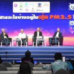 วช. ร่วม ศูนย์ผู้เชี่ยวชาญ HTAPC ถกปัญหาฝุ่น PM2.5 งานวันนักประดิษฐ์ 2568
