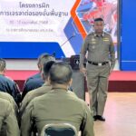 191 จัดอบรมการเจรจาต่อรอง ช่วยเหลือตัวประกัน เพื่อความปลอดภัยของประชาชน