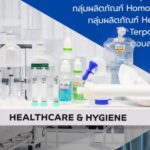 เอ็ชเอ็มซีฯเผยทิศทางธุรกิจปี 2025 ตอบโจทย์อุตสาหกรรมยุคใหม่ ควบคู่ความยั่งยืน