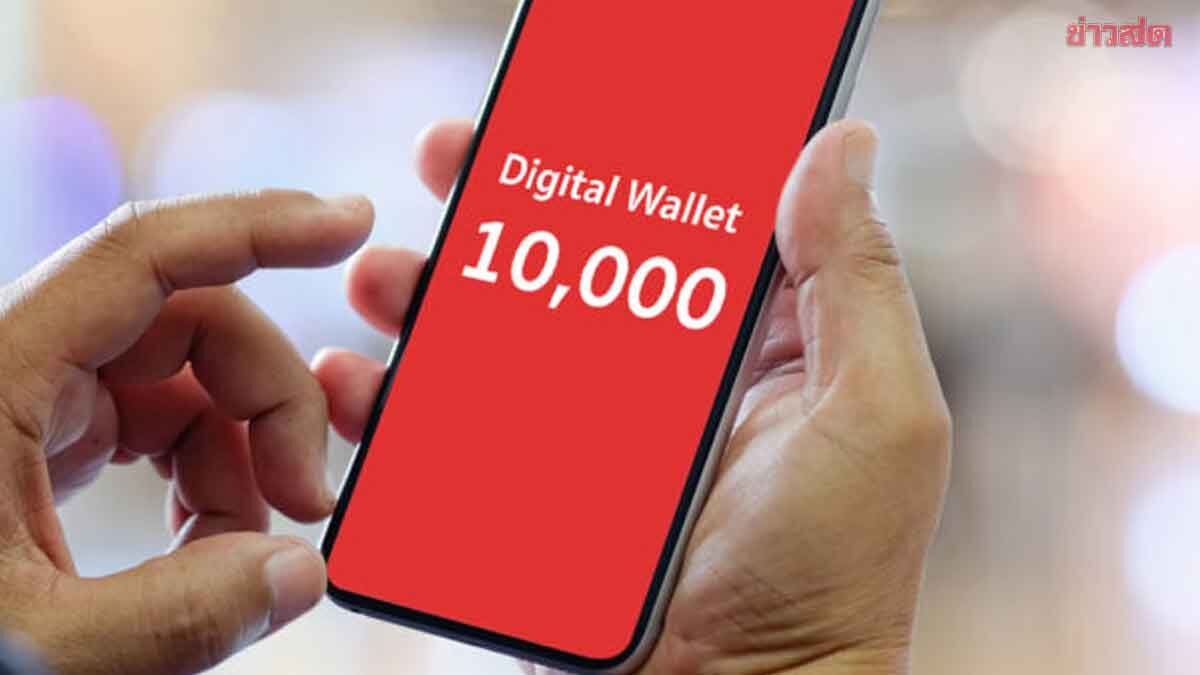 .แจกเงิน 10,000 บาท กลุ่มไม่มีสมาร์ทโฟน ลงทะเบียนอย่างไร.