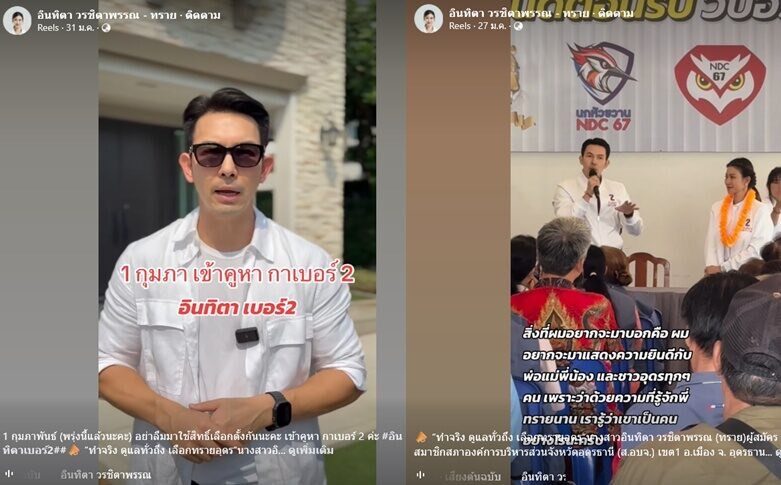 อั้ม อธิชาติ