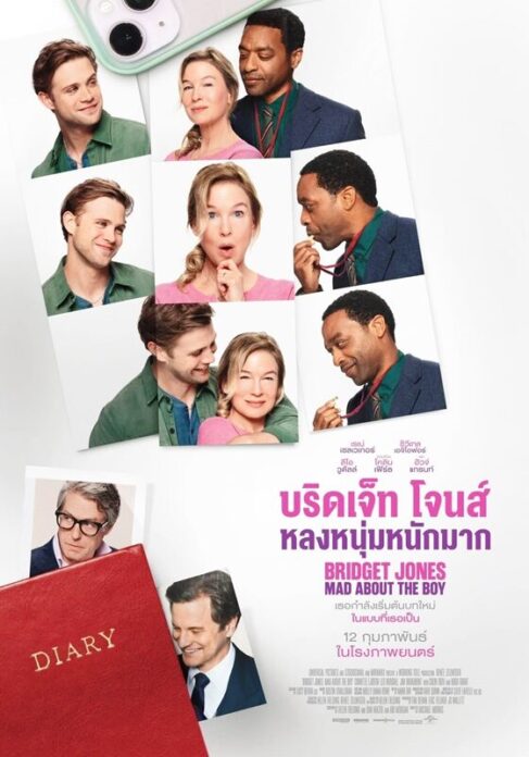 บันเทิงต่างประเทศ