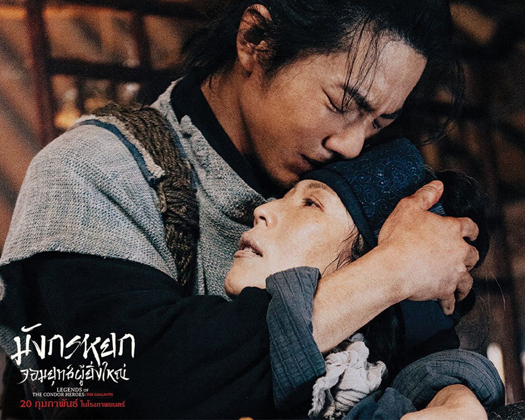 สตาร์ต่างแดน - ‘เซียวจ้าน’ผงาดท้ายุทธภพ ‘มังกรหยก จอมยุทธ์ผู้ยิ่งใหญ่’