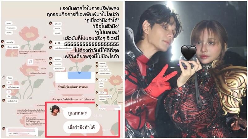 โบกี้ไลอ้อน ขอบคุณ เจฟ พาก้าวจากเซฟโซน คว้าแชมป์ “The Mask Soulmate” 