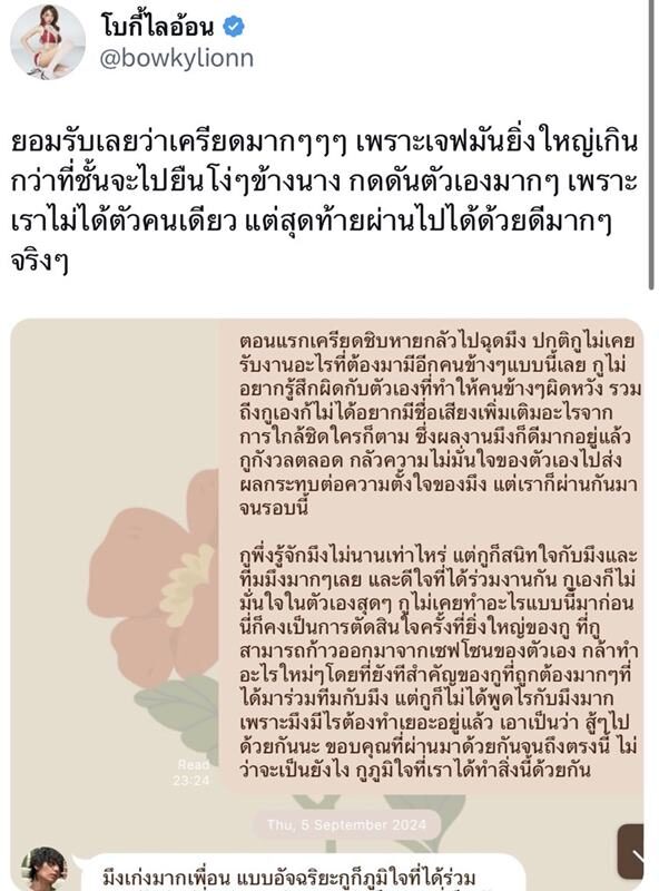 โบกี้ไลอ้อน ขอบคุณ เจฟ พาก้าวจากเซฟโซน คว้าแชมป์ “The Mask Soulmate” 