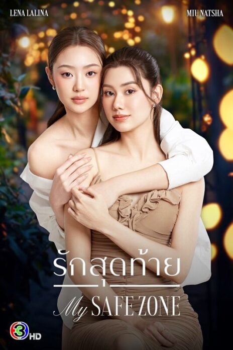 ฮัลโหลดารา
