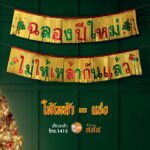 2 ทศวรรษ ‘ให้เหล้า=แช่ง’คนไทยสุขภาพดี ปลอดภัย ไร้แอลกอฮอล์