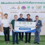 CPF - มูลนิธิซีพี ส่งมอบโครงการเลี้ยงไก่ไข่เพื่ออาหารกลางวันนักเรียน มุ่งสร้างแหล่งโภชนาการยั่งยืน