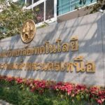 มจพ. ติดอันดับโลก 4 สาขาวิชาจากการจัดอันดับมหาวิทยาลัยโลก Times Higher Education  2025 