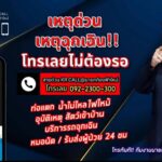 อบต. เกาะเรียนยุคใหม่ ชู KR Call E – SMART SERVICE สะดวกทันใจ