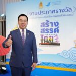 กองทุนพัฒนาสื่อฯ เดินหน้าโครงการ 'สร้างสรรค์ไทย 3' ขับเคลื่อนซอฟต์พาวเวอร์วัฒนธรรมท้องถิ่นสู่สากล