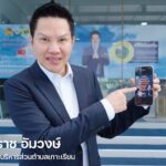 อบต. เกาะเรียนยุคใหม่ ชู KR Call E – SMART SERVICE สะดวกทันใจ