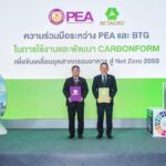 PEA - BETAGRO ร่วมขับเคลื่อนอุตสาหกรรมอาหารสู่ Net Zero 2050 