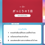 มูลนิธิฮาคูโฮโด เปิดตัวโครงการผลิตสื่อ-สาระบันเทิง Edutainment