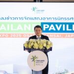 กระทรวงสาธารณสุขประกาศความพร้อมในงานแถลงข่าวการจัดแสดงอาคารนิทรรศการไทย 