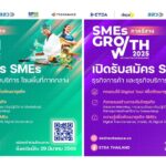 ETDA จับมือพาร์ทเนอร์ เปิดตัว “SMEs GROWTH 2025”