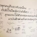 สสส. ชวนสัมผัสมุมมองสุขภาพจิตผ่านนิทรรศการ “See the Unseen, เห็นกาย สัมผัสใจ”