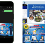 อบต. เกาะเรียนยุคใหม่ ชู KR Call E – SMART SERVICE สะดวกทันใจ