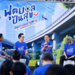 BEM จับมือ กทพ. คิกออฟโครงการ "ฟุตบอลปันสุข สนุกรอบสายทาง"
