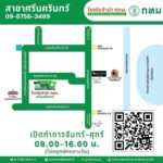 โรงรับจำนำ กทม. คึกคักยอดจำนำทะลุ 8,700 ล้านบาท เตรียมเปิดสาขาใหม่!