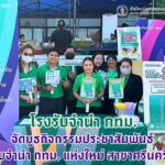 โรงรับจำนำ กทม. คึกคักยอดจำนำทะลุ 8,700 ล้านบาท เตรียมเปิดสาขาใหม่!