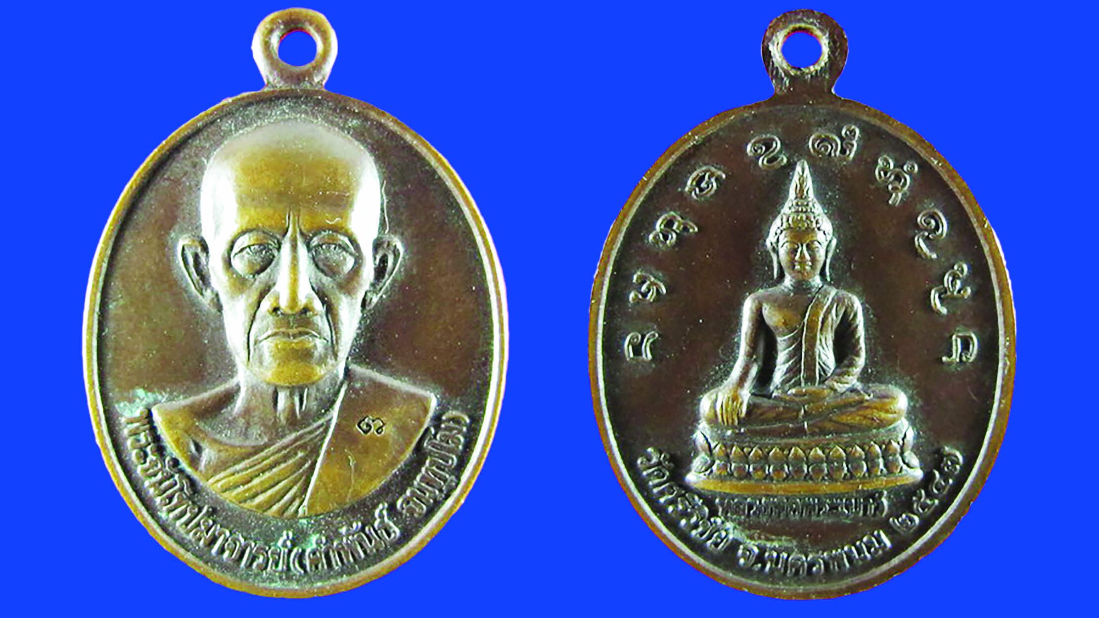 เปิดตลับพระใหม่
