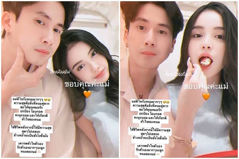 ขนม ศศิกานต์ เปิดตัวหวานฉ่ำ หมอบุ๊ค หนุ่มหล่อคลั่งรัก เอฟซีดีใจความรักที่ มี้หนม คู่ควร