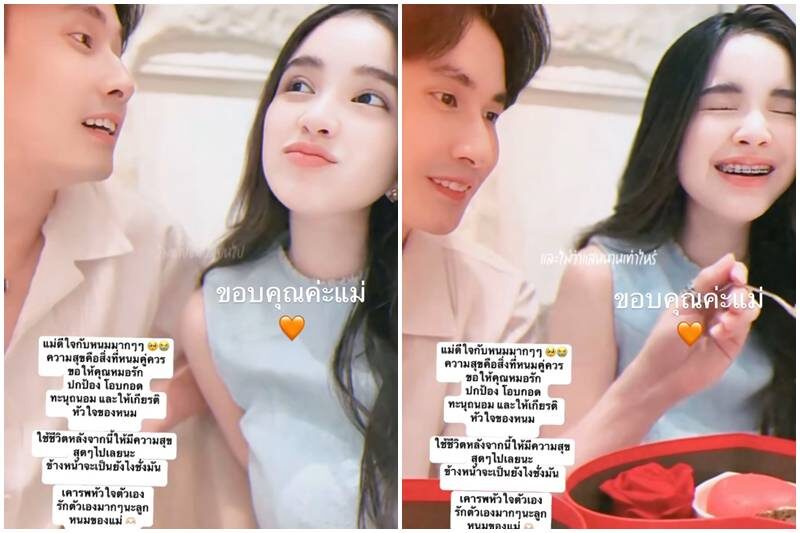 ขนม ศศิกานต์ เปิดตัวหวานฉ่ำ หมอบุ๊ค หนุ่มหล่อคลั่งรัก เอฟซีดีใจความรักที่ มี้หนม คู่ควร