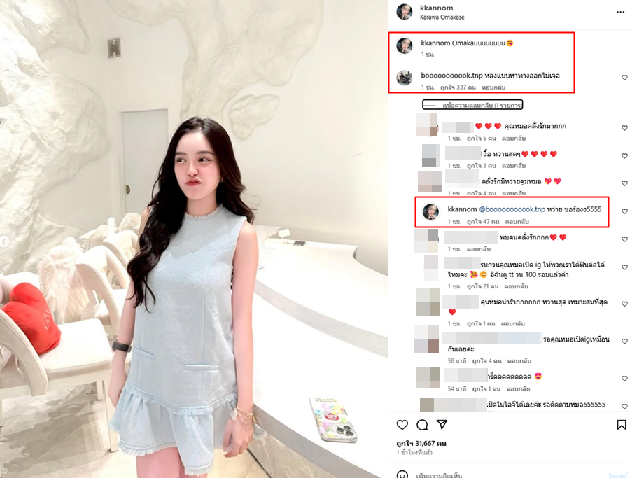 ขนม ศศิกานต์ เปิดตัวหวานฉ่ำ หมอบุ๊ค หนุ่มหล่อคลั่งรัก เอฟซีดีใจความรักที่ มี้หนม คู่ควร