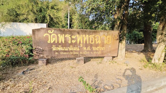 รายงานพิเศษ