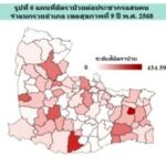 เตือน ไข้หวัดใหญ่ ระบาดหนัก ทั่วไทยเดือนเดียว ป่วย 67,084 ราย เสียชีวิตแล้ว 4 ราย