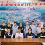 สธ. แจ้ง สถานการณ์ค่ายผู้ลี้ภัยไทย-เมียนมา เหตุ 'มะกัน' หยุดช่วย กระทบสาธารณสุข-ผู้ป่วยโรคติดต่อ