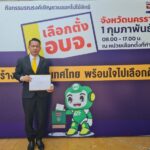 บุก กกต. ยื่นคัดค้าน รับรอง 'มาดามหน่อย' นั่งนายก อบจ.โคราช เหตุคดีโอนงบฯ 23 ล้าน อยู่ระหว่างสอบสวน 
