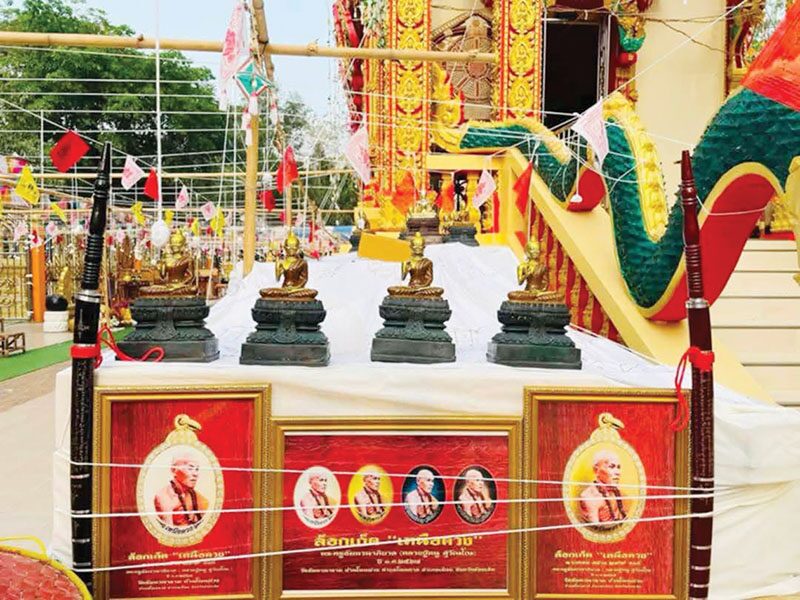 ข่าวสดพระเครื่อง - เหรียญฉลองอุโบสถหลวงพ่อหนู สมทบทุนพัฒนาวัดอัมพวนาราม